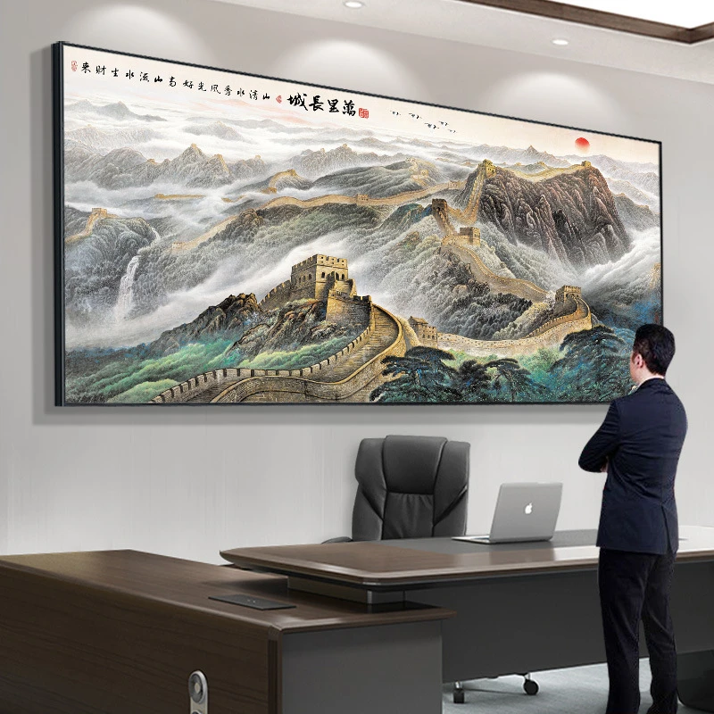 新中式靠山图万里江山长城装饰画办公室挂画客厅书房大气山水画