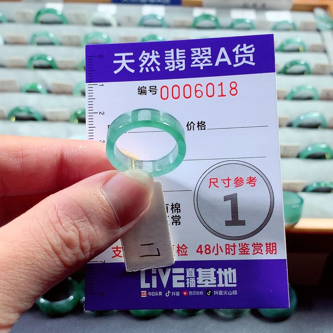 翡翠戒指未镶嵌17号