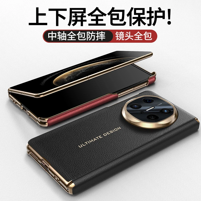 适用华为MateX6手机壳X6典藏版MateX5保护套X3双屏中轴全包防摔壳