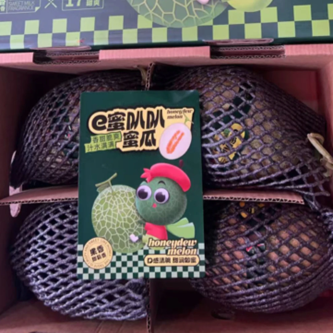 青蛙王子哈密瓜一颗2.5斤左右
