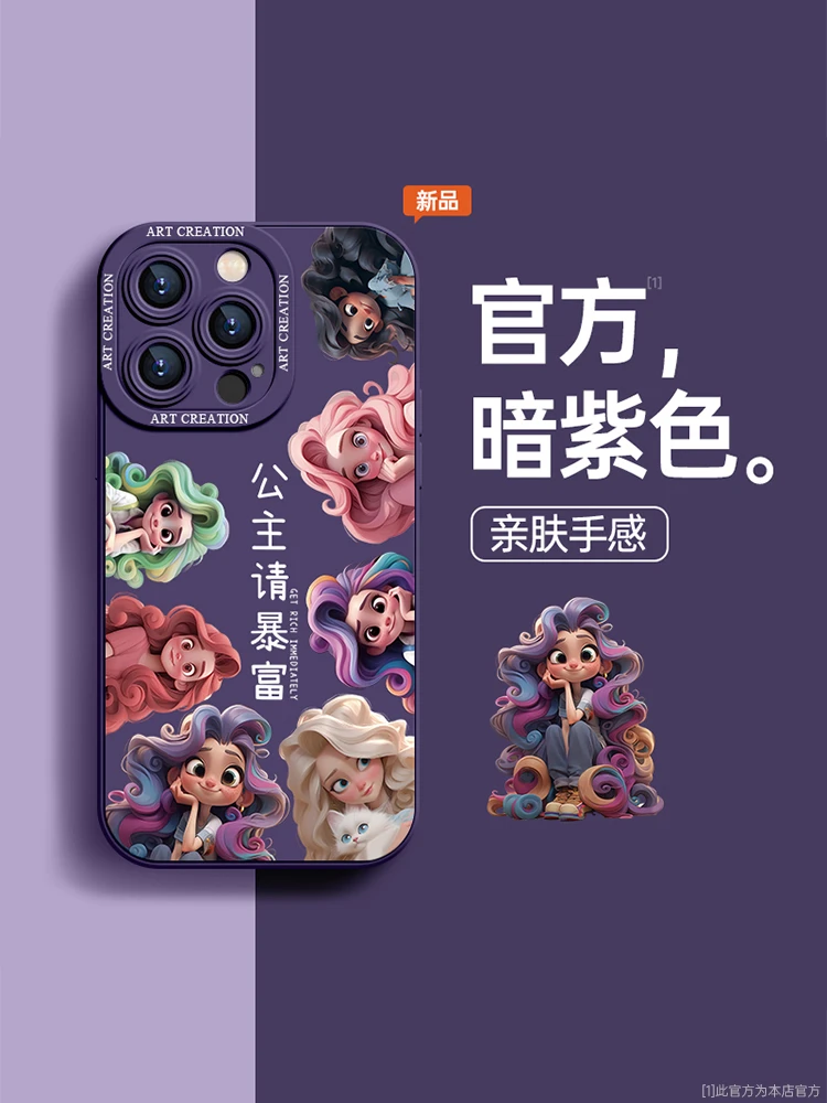公主请暴富适用苹果17promax手机壳16pro全包防摔14plus保护套13