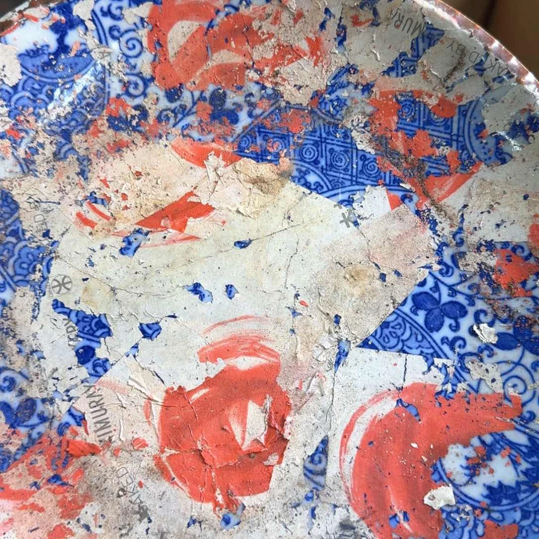 瓷片中****金恭喜发财大吉大利