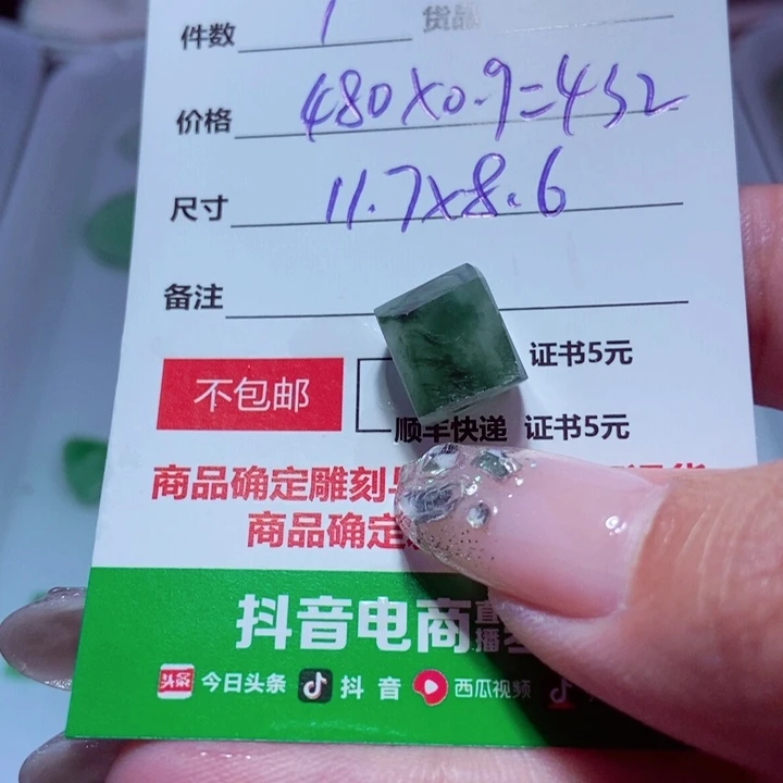 【闪购商品】定制翡翠未镶嵌致****。