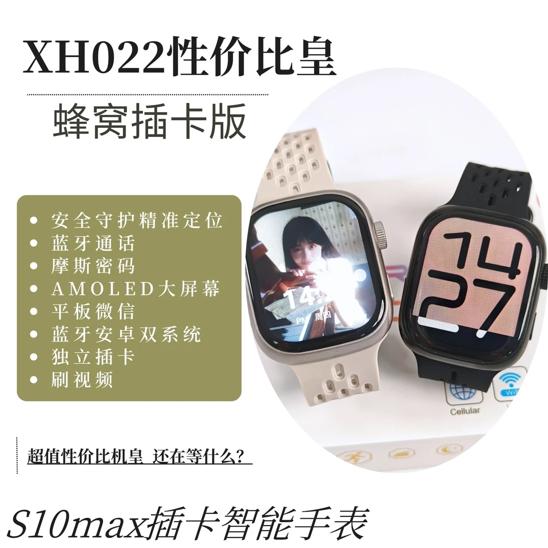 华强北 S10max蜂窝版顶配插卡电话智能手表摩斯密码全网通微信