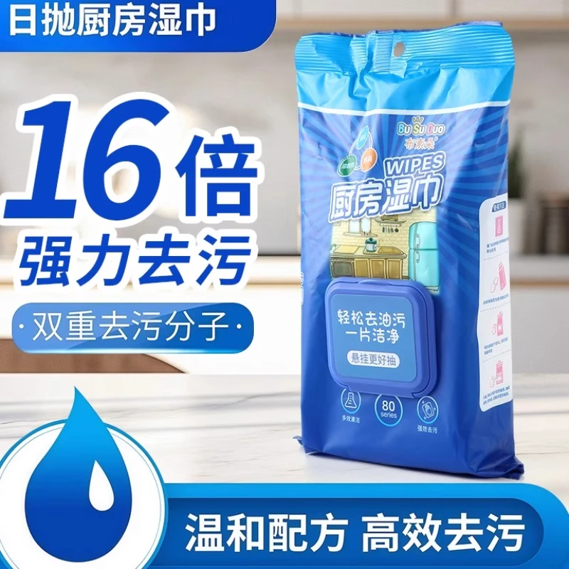 厨房湿巾去油去污油烟机清洁不伤手加大加厚一次性湿纸巾悬挂式
