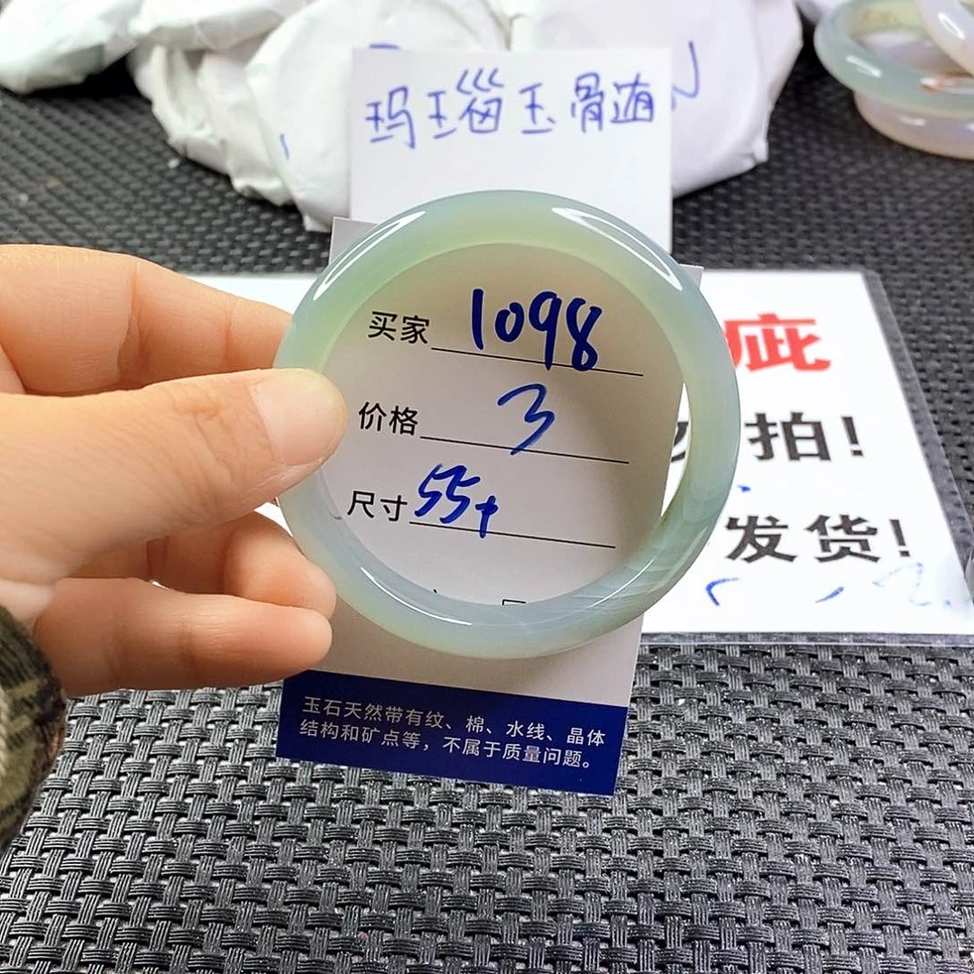 手镯玛瑙/玉髓未镶嵌1098