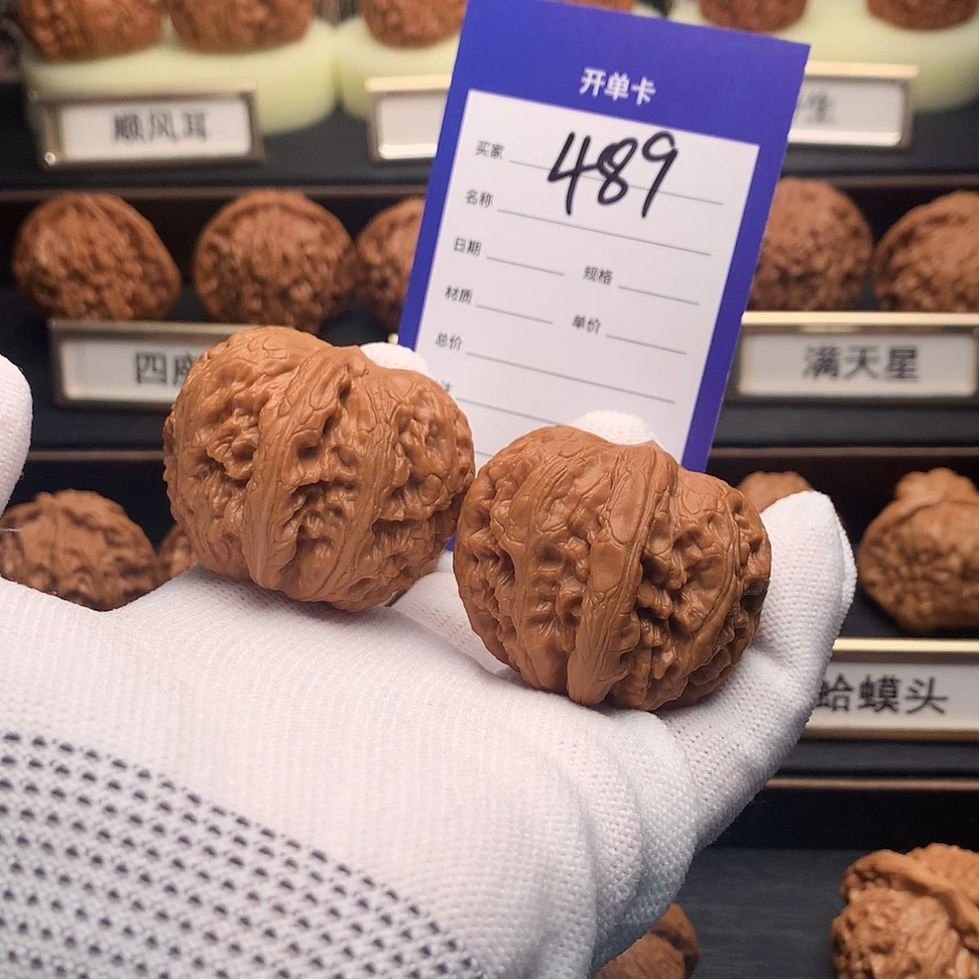 文玩核桃吊坠489号元宝42+