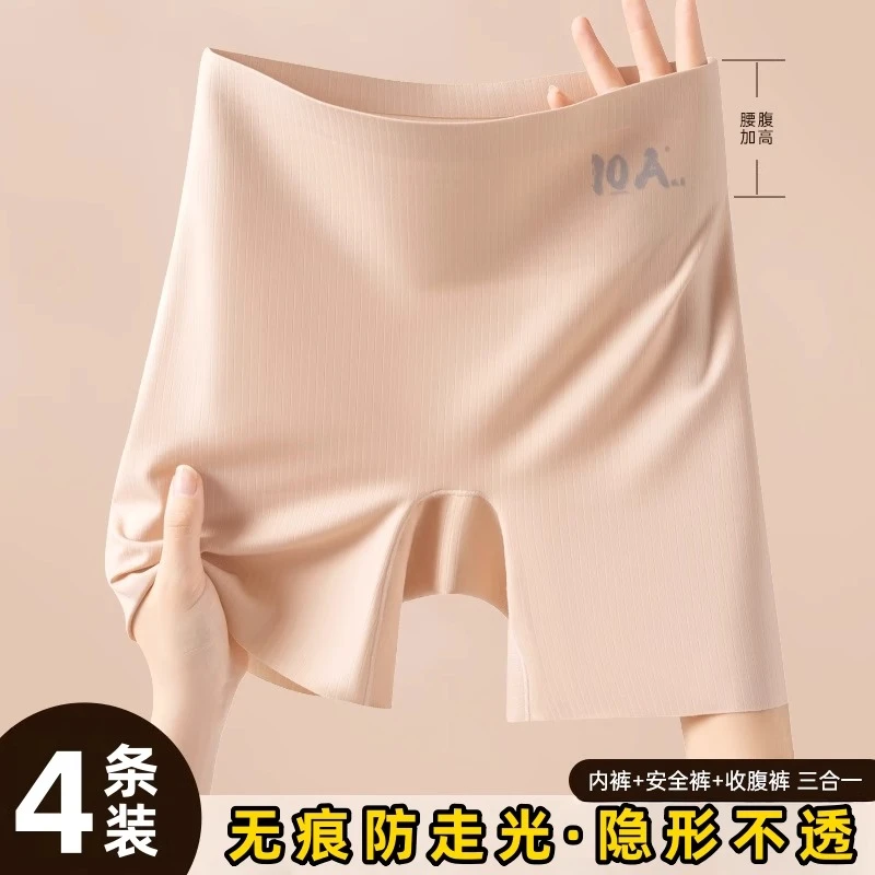 4条粉底液安全裤内裤收腹提臀裤四合一高腰防走光四角平角裤打底