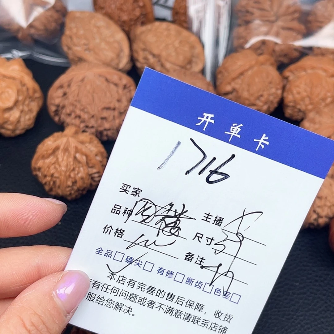 文玩核桃吊坠平谷楼39尺。 无刀修1716