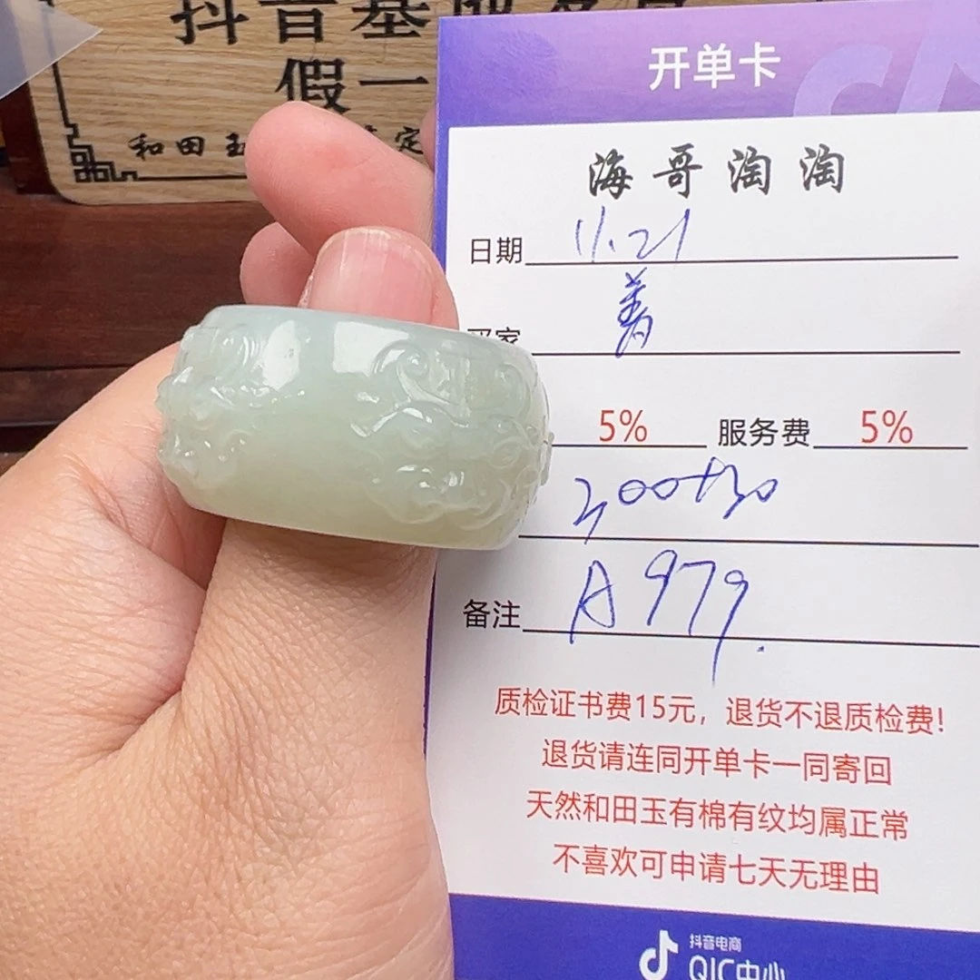 未镶嵌和田玉挂件善***祸