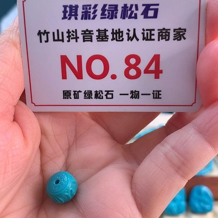 未镶嵌绿松石珠宝奇石