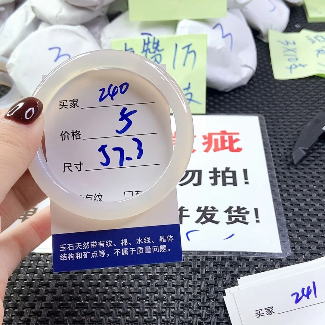 玛瑙/玉髓手镯未镶嵌240