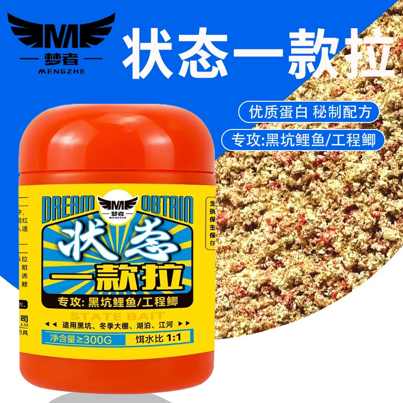 梦者状态一款拉300g罐装黑坑偷驴抢鱼腥香拉饵肉夹馍鱼食鱼饵料
