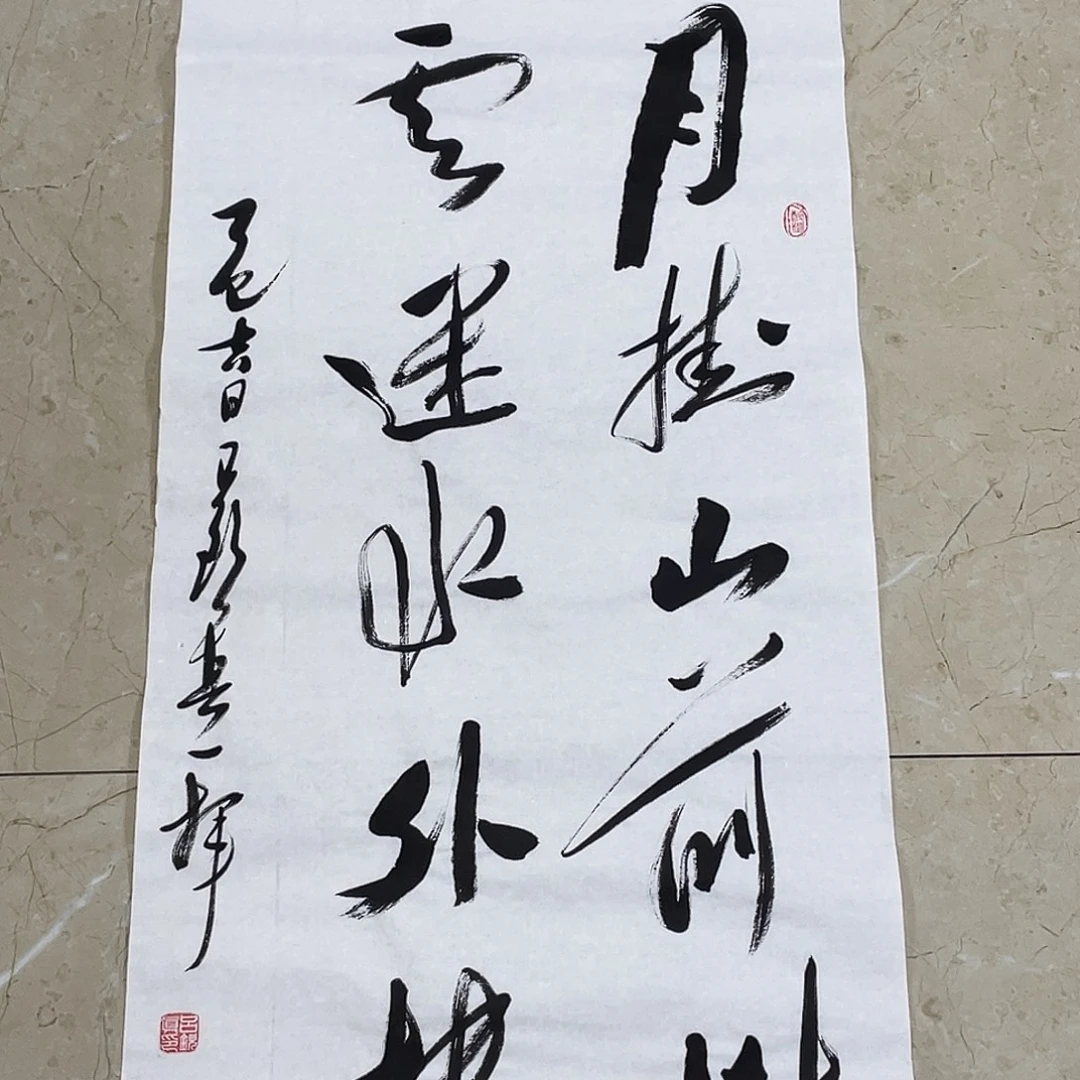 书法Lvqinzhenshufa