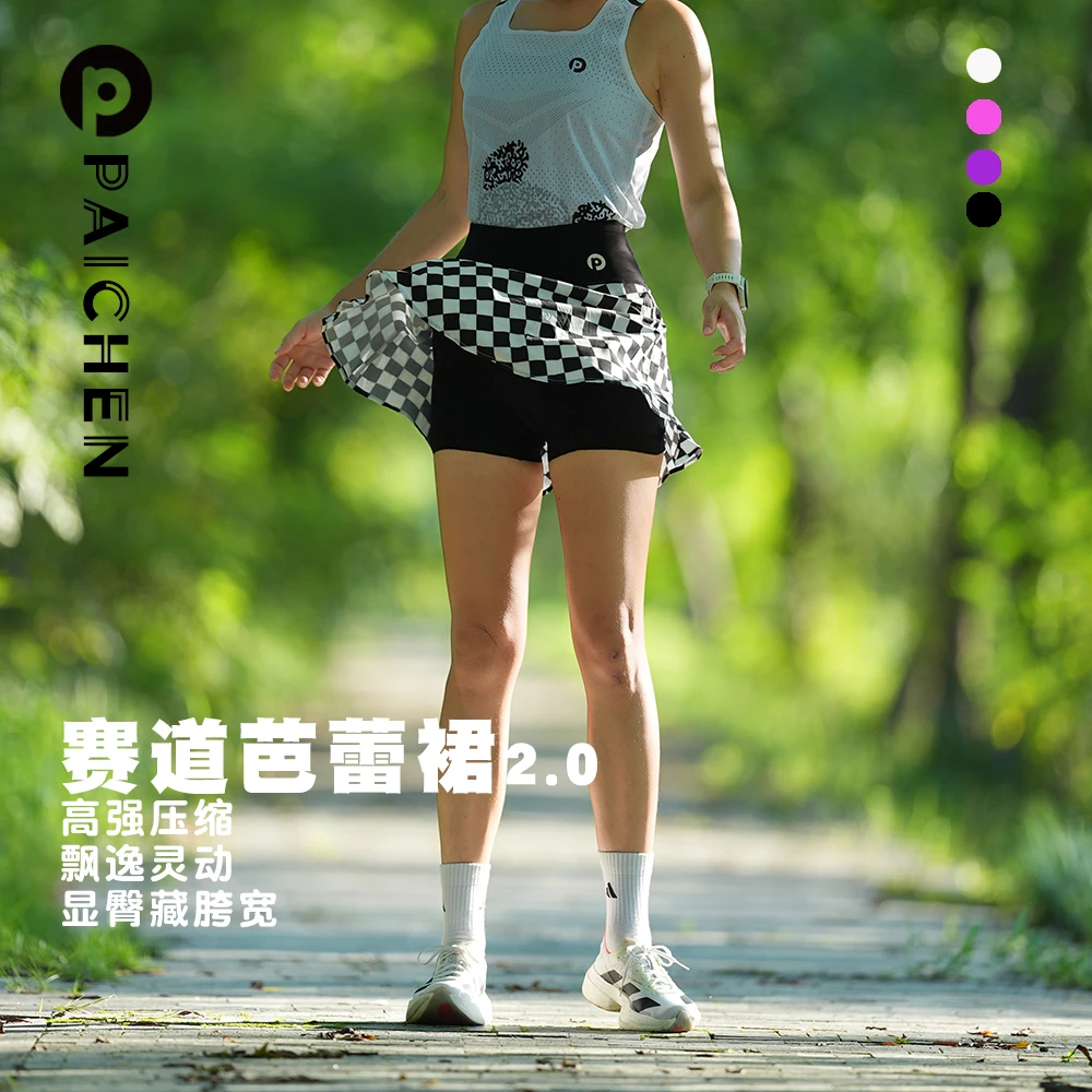 派晨【赛道芭蕾裙2.0】专业马拉松吸湿速干三分压缩运动显腿长短裙