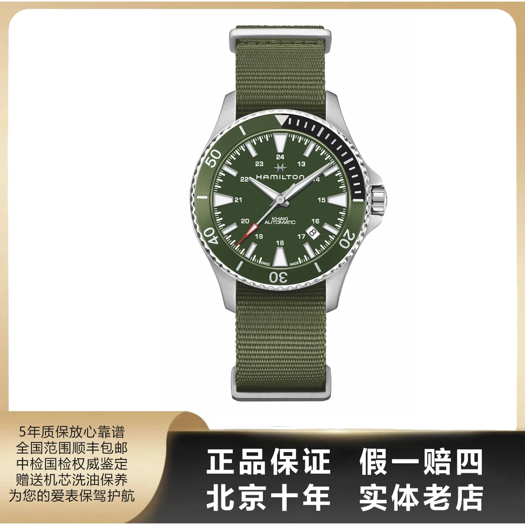 95新 / 卡其海军/全套/表径40mm/自动机械/8393