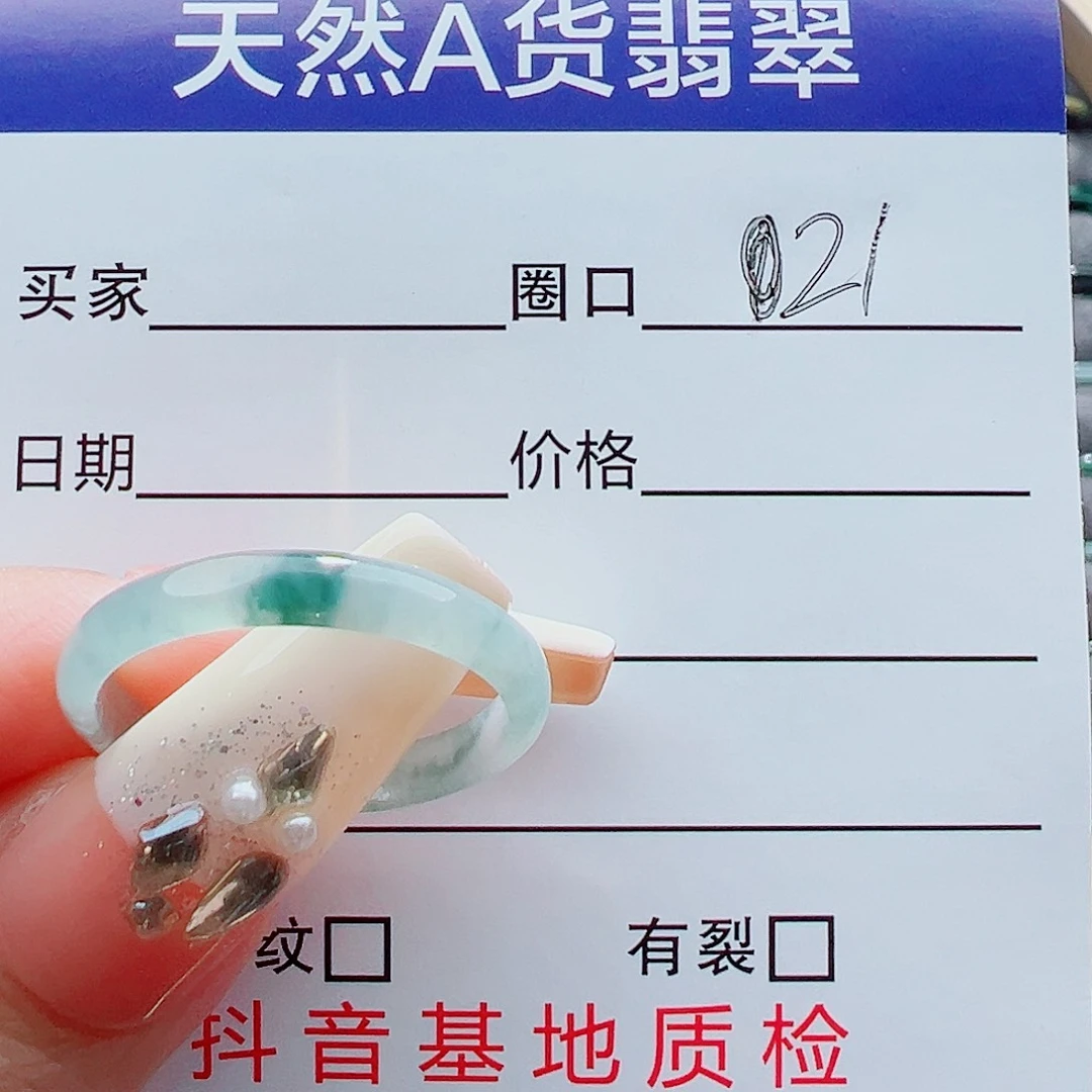 翡翠戒指未镶嵌戒圈