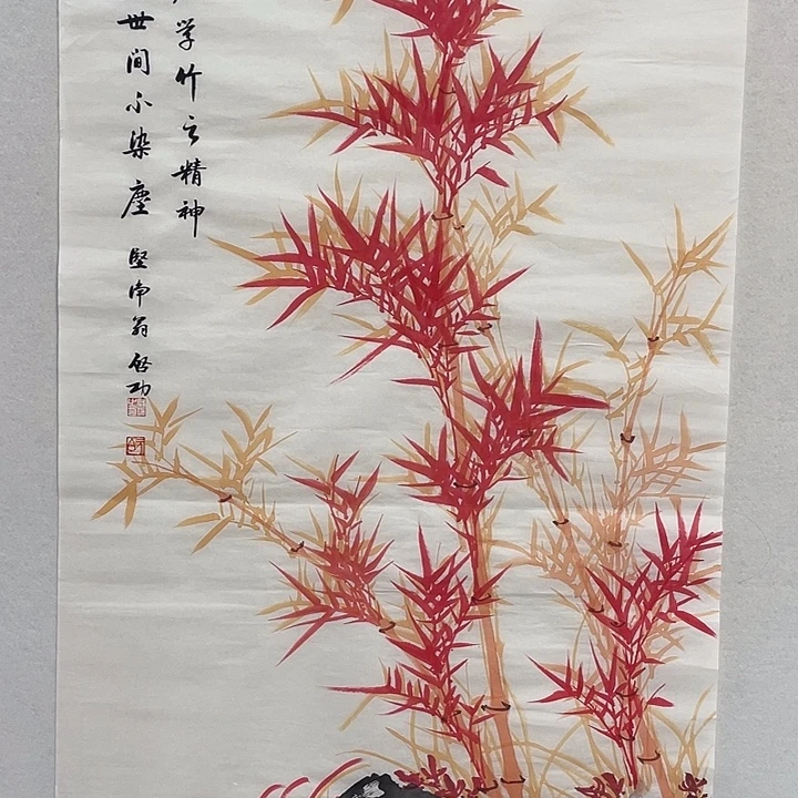 圆形启老师四红竹