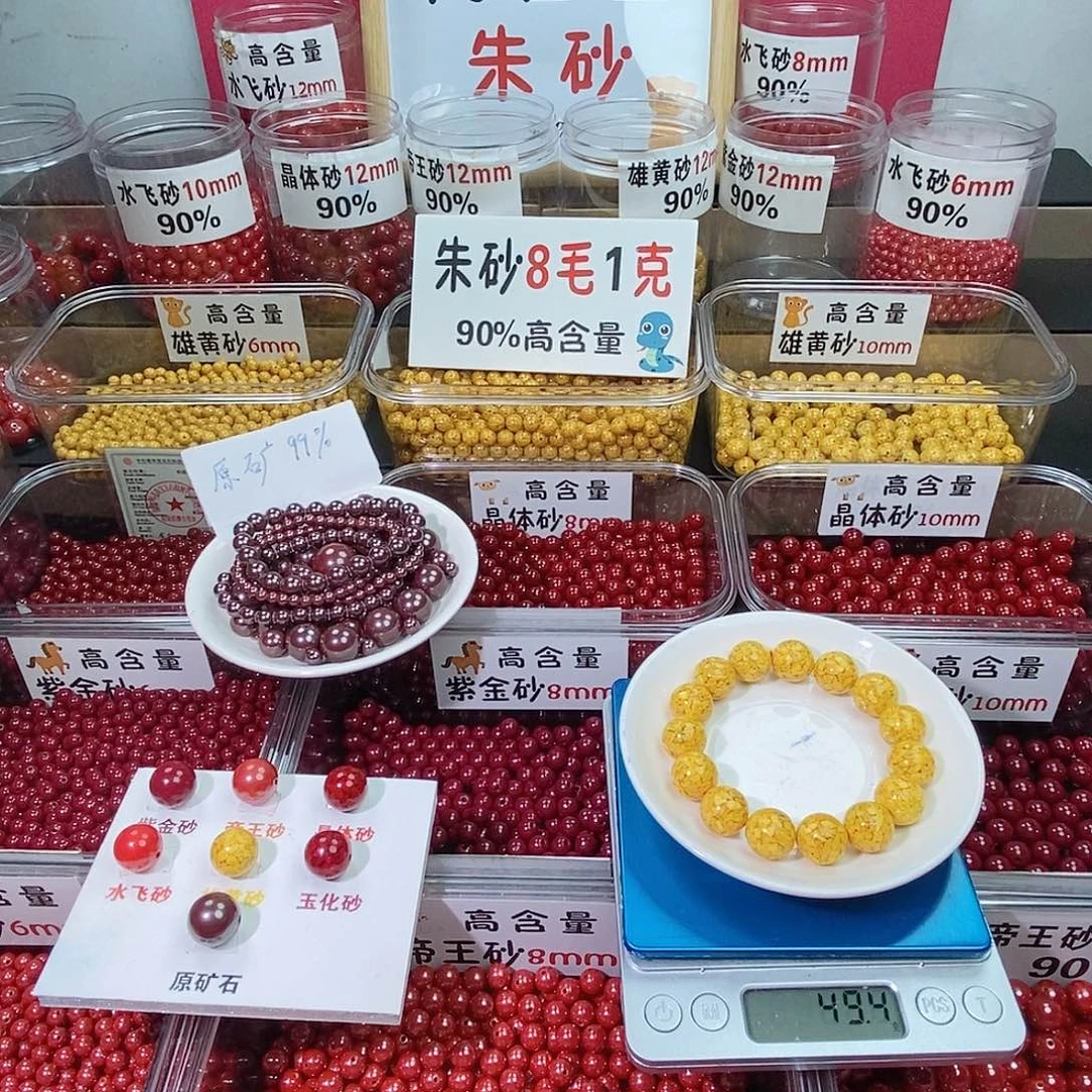 北***@天然辰砂高含量朱砂