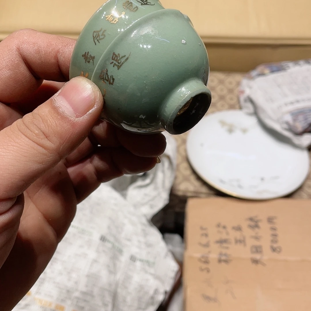 【闪购商品】中古物品,谨慎参拍尧*禹
