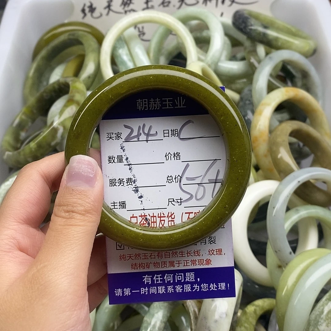 蛇纹石玉未镶嵌手镯