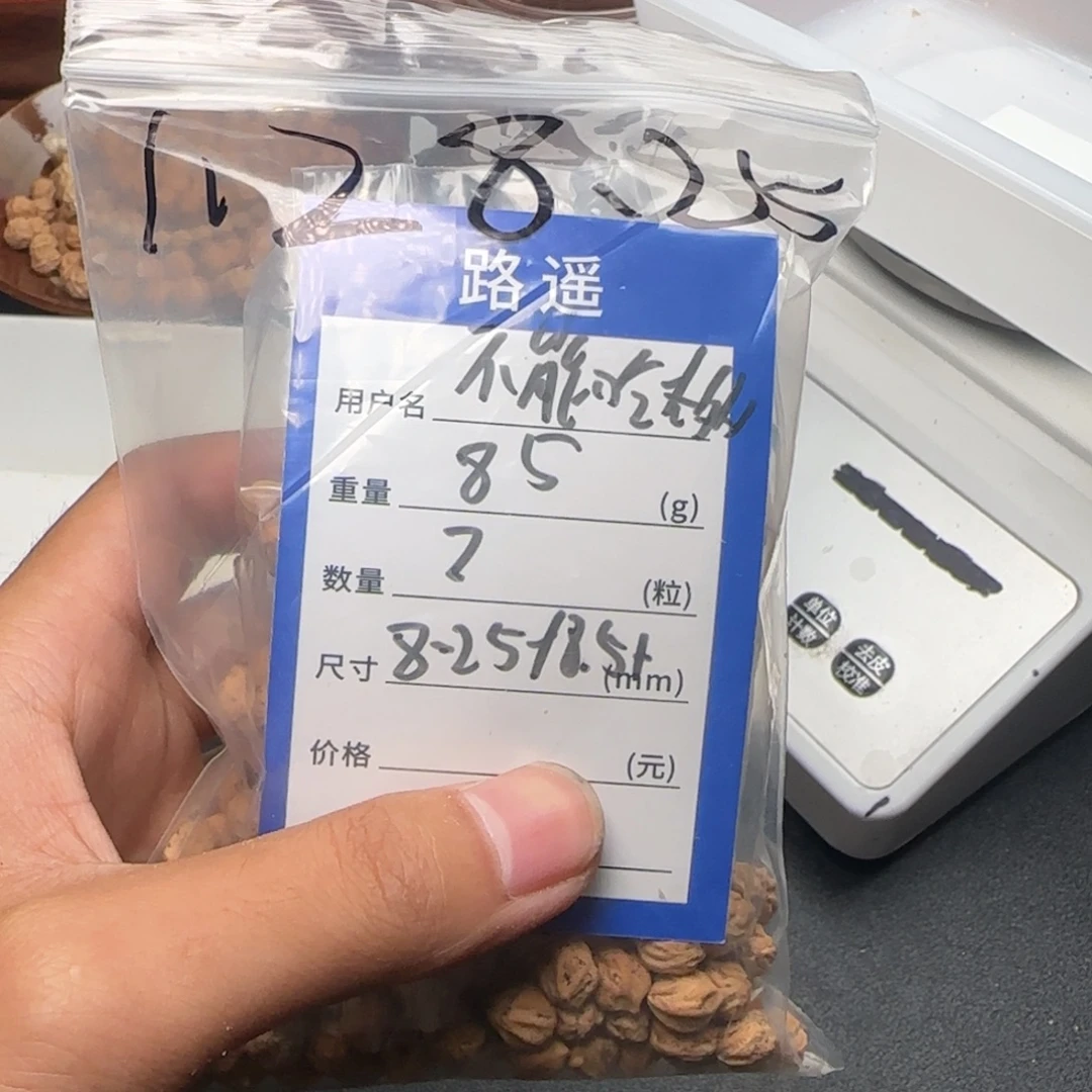 不***多吊坠柏香籽/百香籽