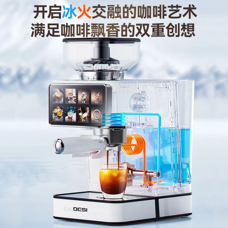 DESI半自动咖啡机冷热萃研磨一体浓缩打奶泡美意式家用办公室商用