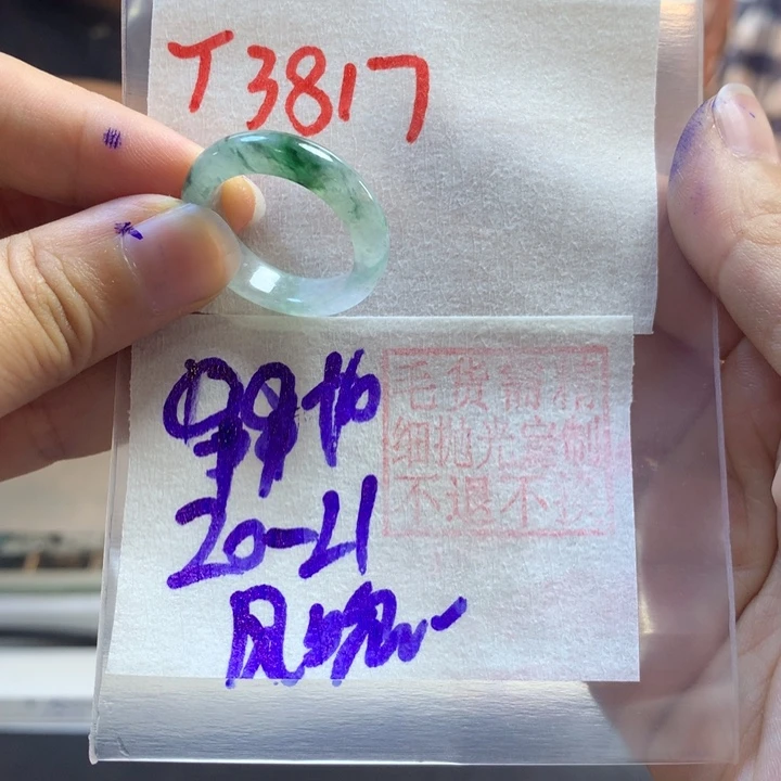 定制翡翠未镶嵌风***里戒圈