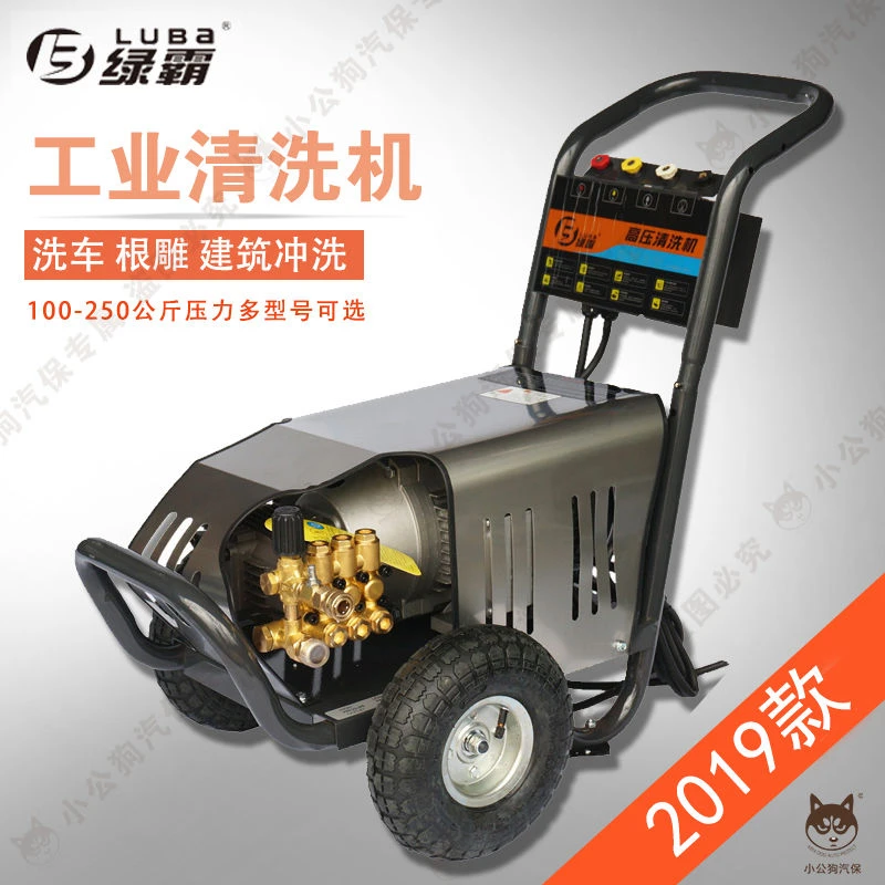 绿霸工业级超高压清洗机380V商用大功率洗车机水泵高压水冲洗机