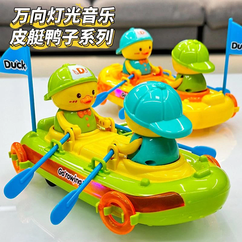 儿童玩具电动万向萌鸭皮划艇宝宝益智灯光音乐小黄鸭划船地摊批发