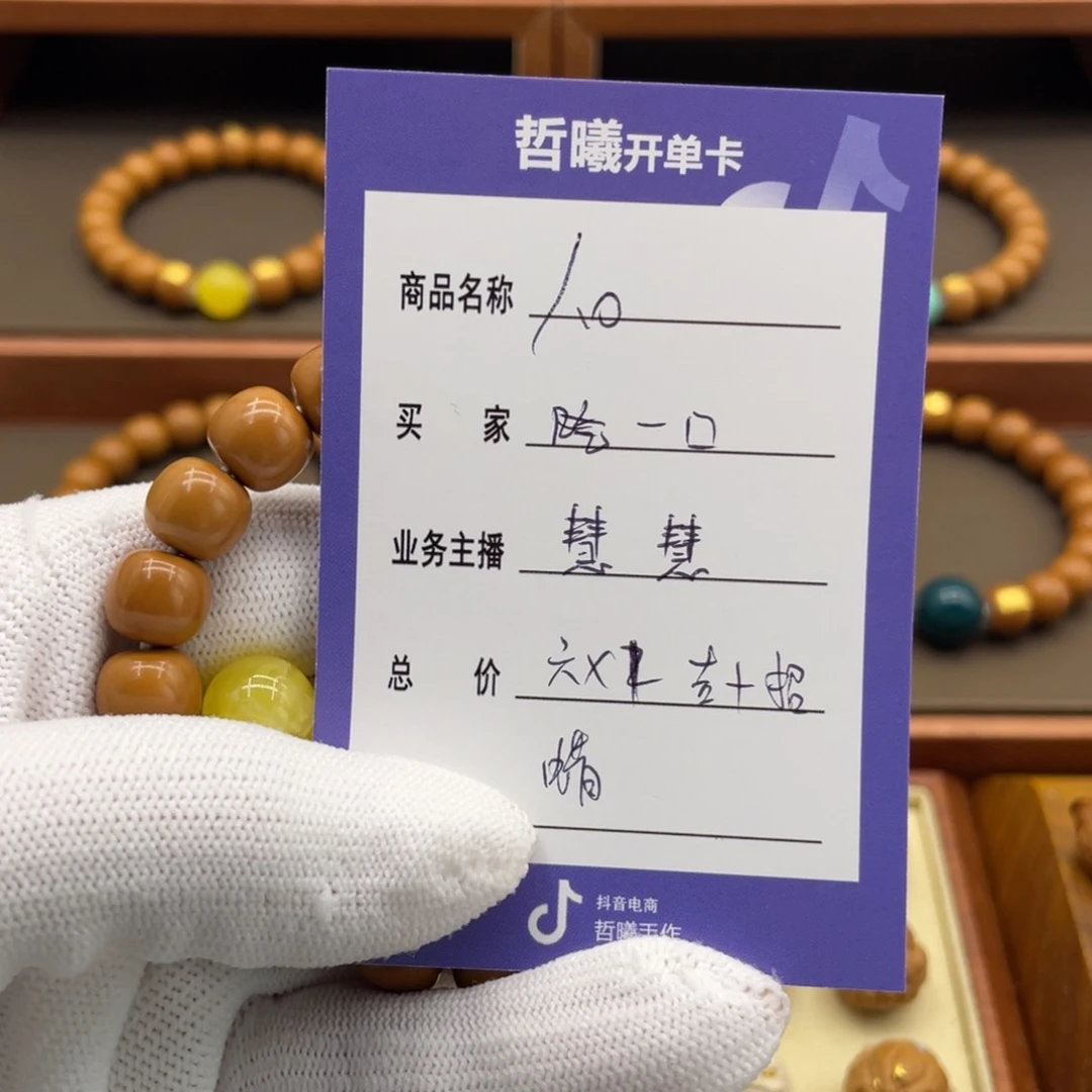 猴头核桃手串一****?猴头