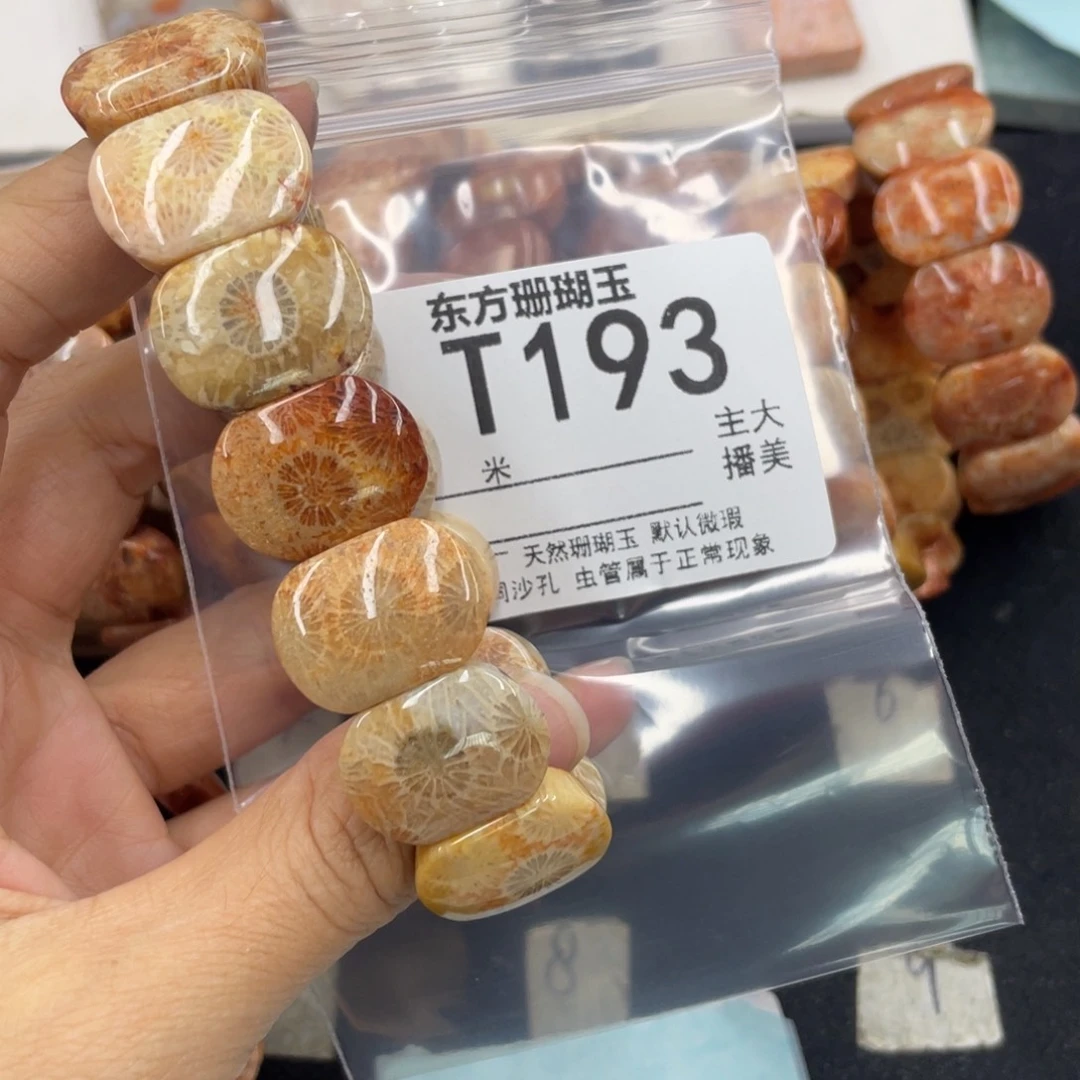硅化珊瑚（珊瑚玉）合金颈饰行**水