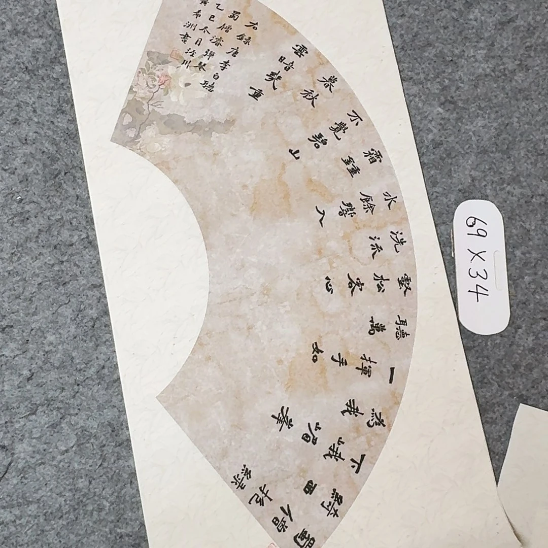 书法国展书家黄希州69×34