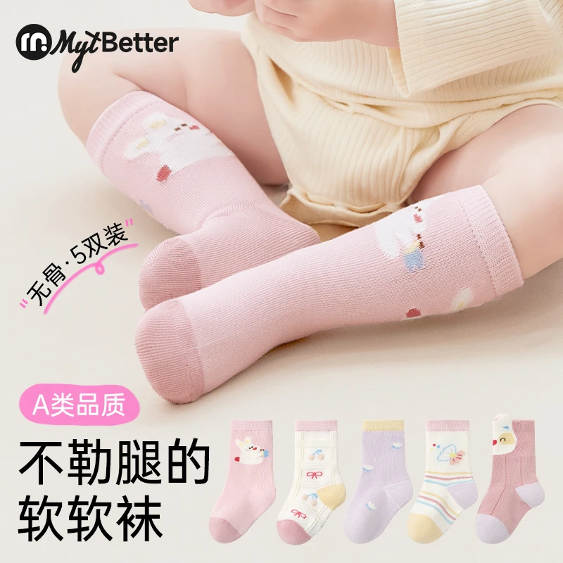 宝宝袜子婴儿袜春秋款中筒袜新生婴幼儿卡通不勒脚无骨棉袜女童袜