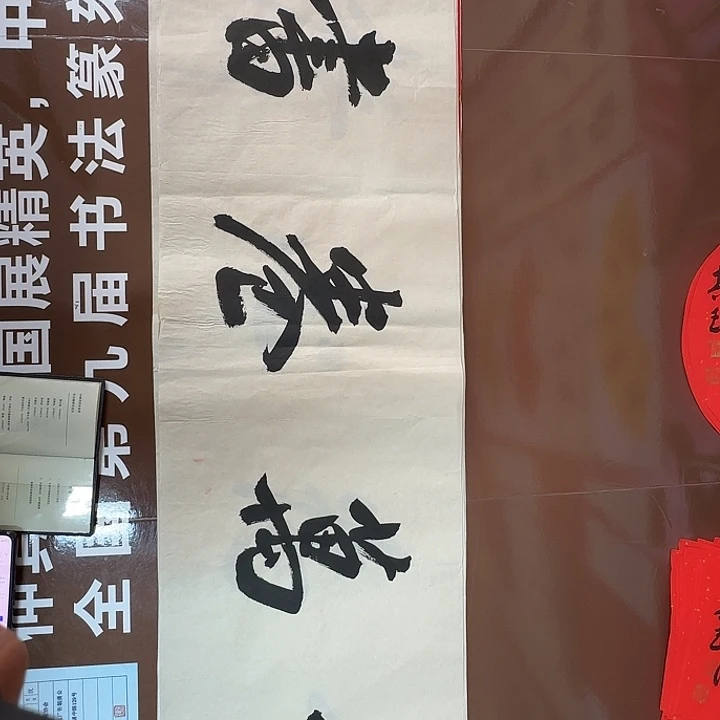书法书法作品多次获奖