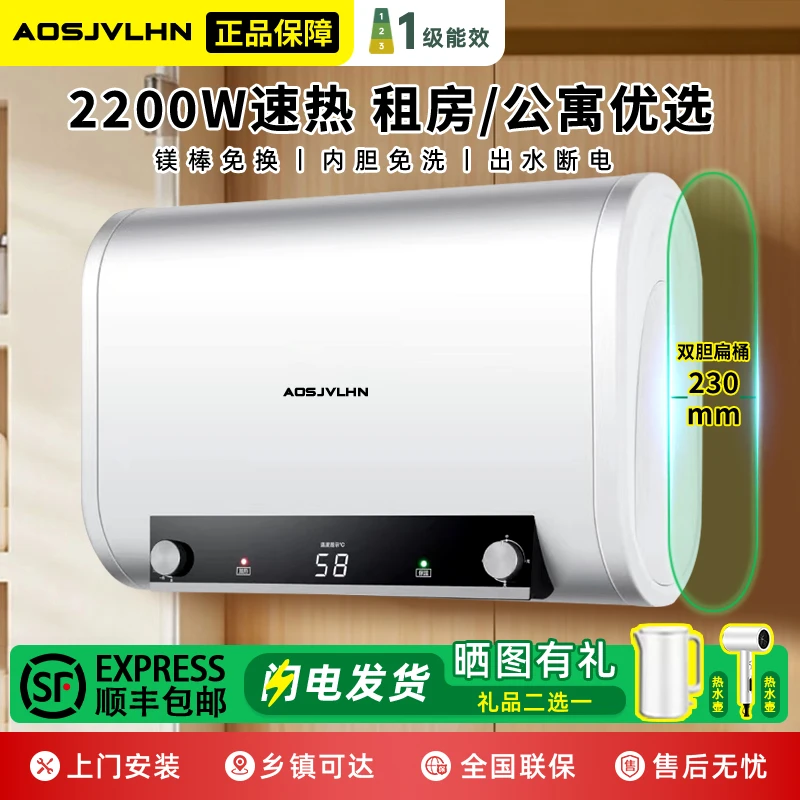 AO史密思扁桶超薄家用储水式电热水器一级能效变频速热适合卫生间