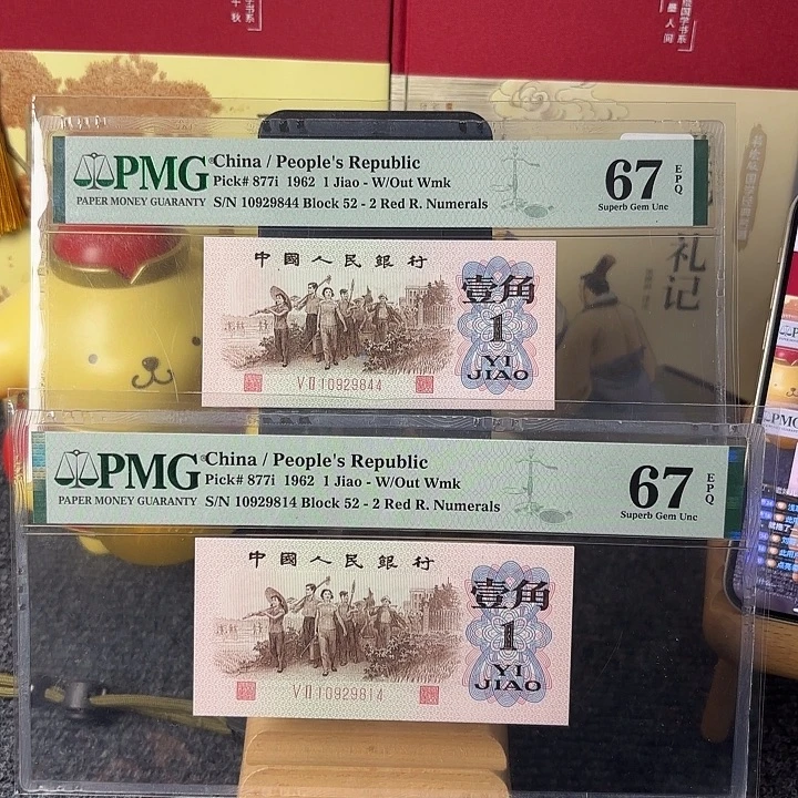 67分红二凸尾9814+9844枉