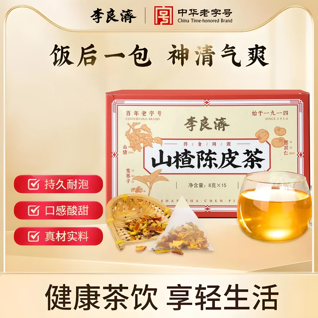 山楂陈皮茶独立包装