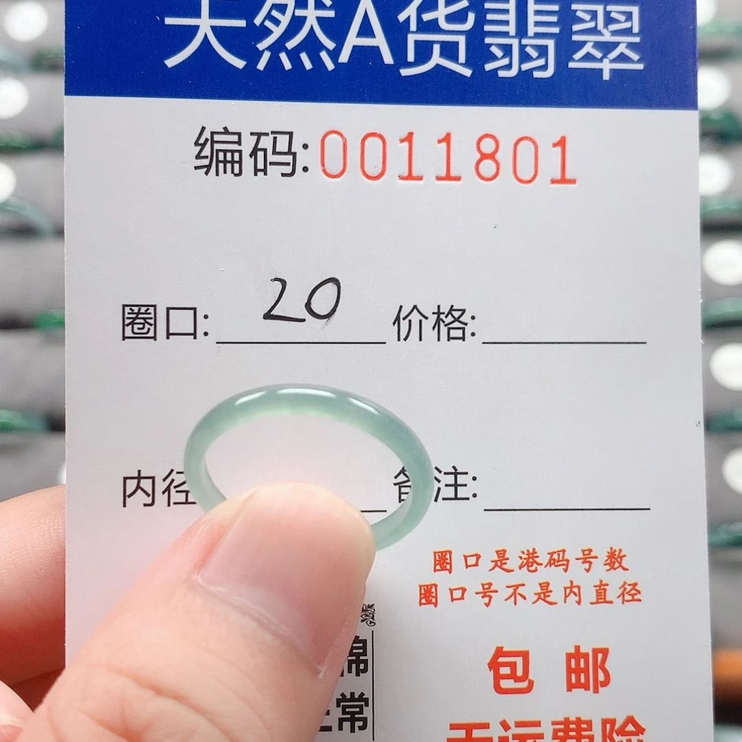 翡翠戒指未镶嵌戒圈