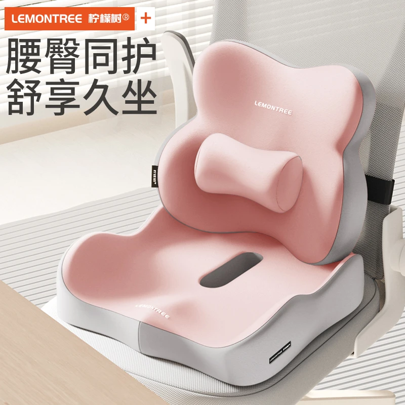 坐垫腰靠办公室护腰靠背一体久坐专用防痔疮垫椅垫学生座椅美臀垫