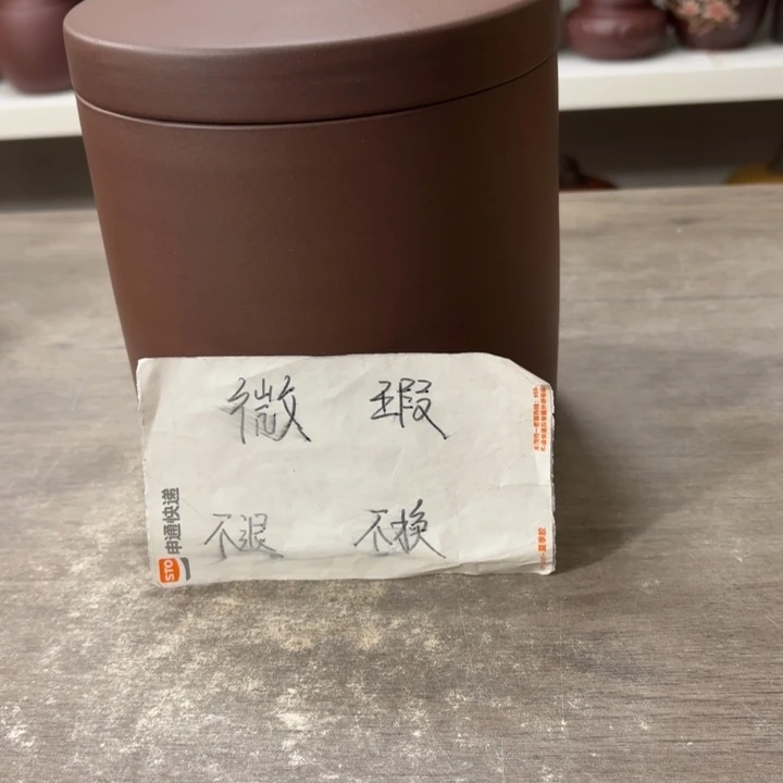 紫砂茶叶罐醒茶罐