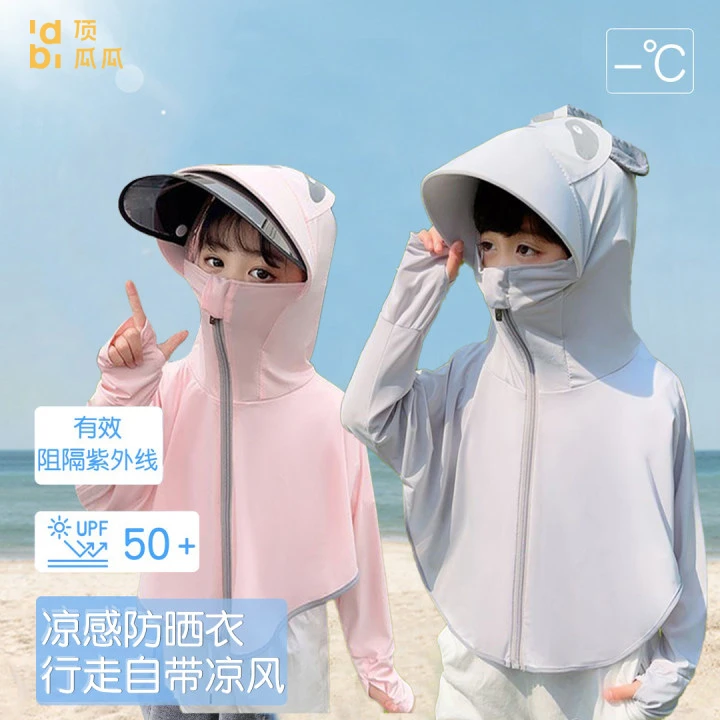 顶瓜瓜儿童夏季防晒衣男童女童透气防紫外线大帽檐亲子户外防晒服