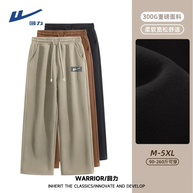回力复古美式重磅休闲裤男款春秋季潮牌大地色宽松直筒裤男款卫裤