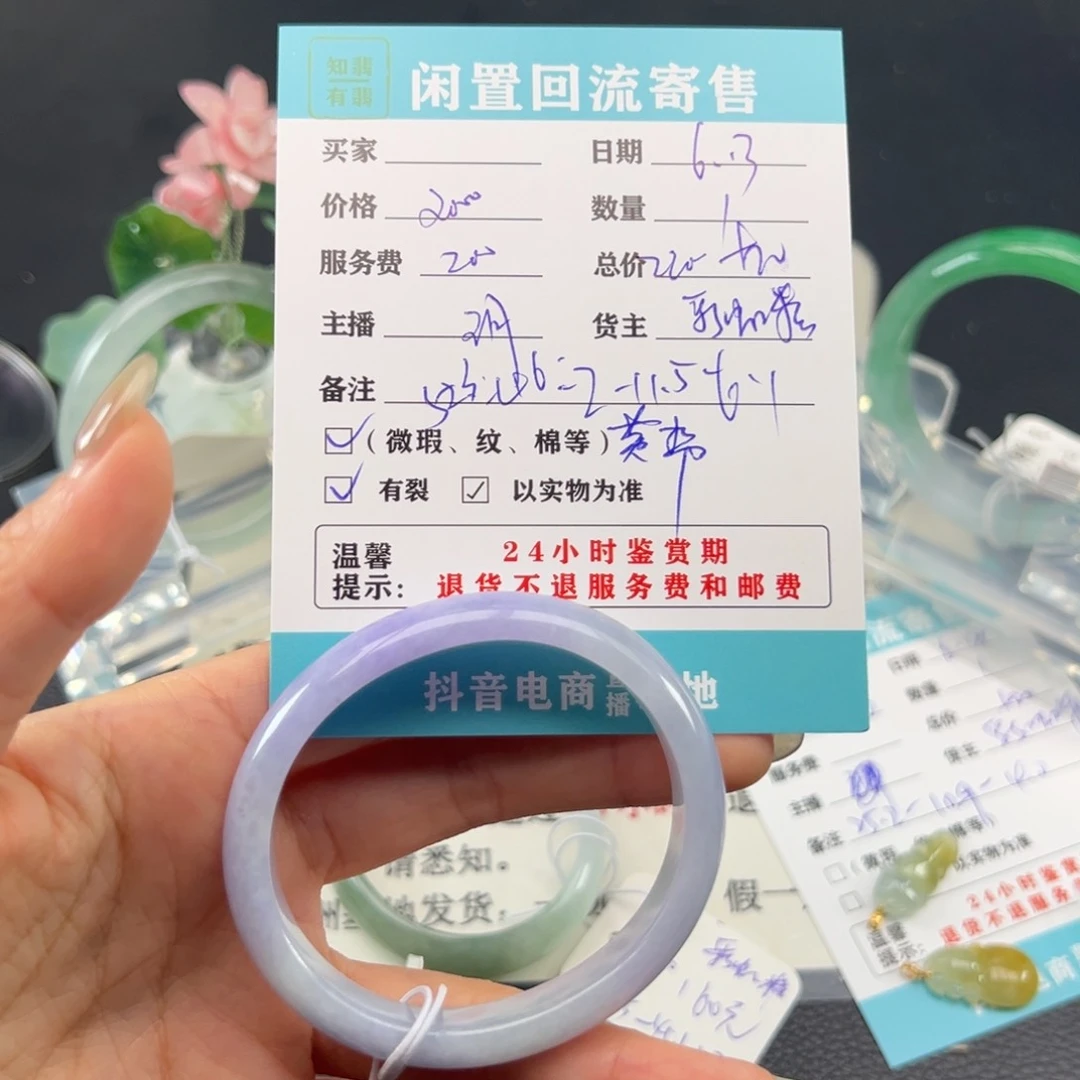 翡翠手镯未镶嵌郭*聪