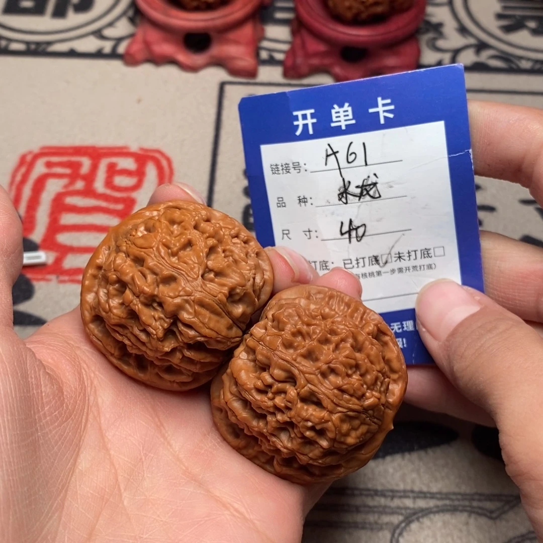 菩提籽类文玩核桃