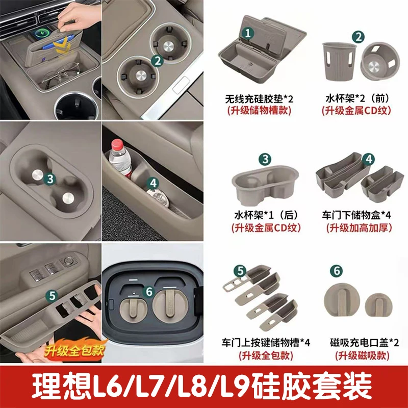 适用于理想L6L7L8L9车内全套硅胶垫汽车用品配件装饰