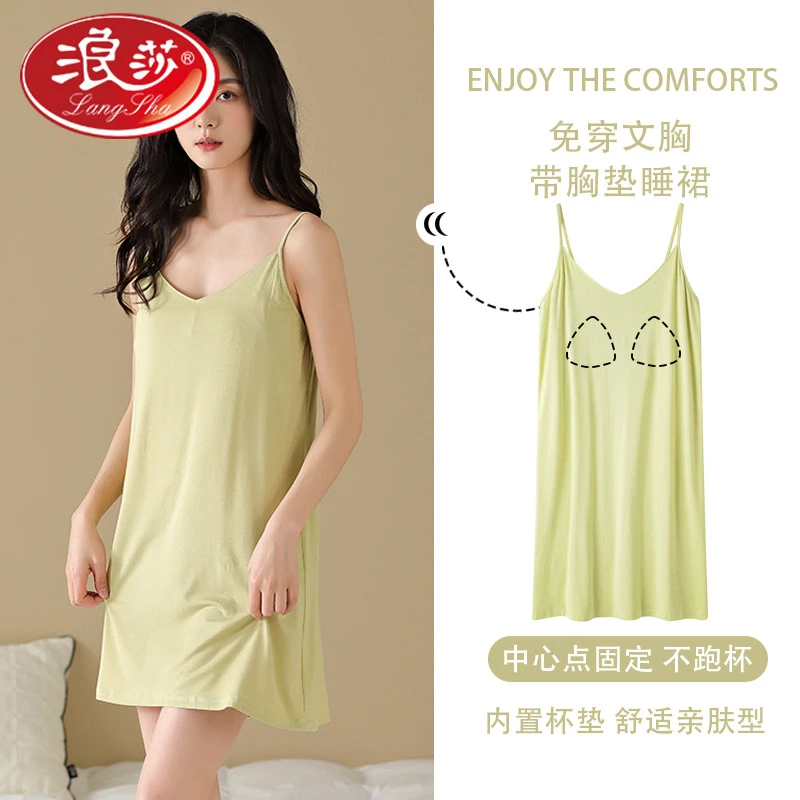 浪莎2025夏季女士睡裙吊带莫代尔带胸垫女款休闲宽松舒适中长款家