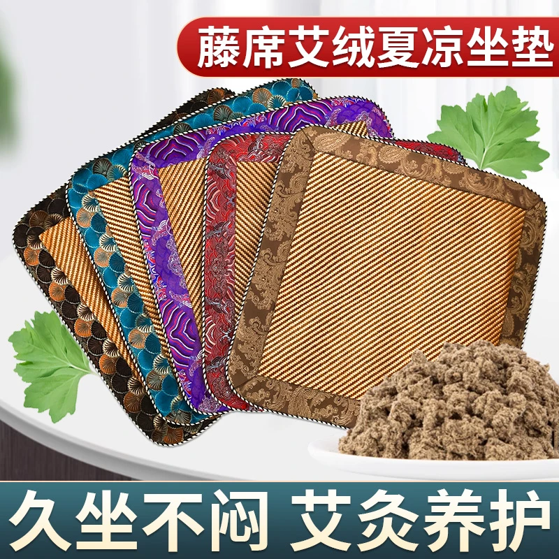 【非次等品】艾绒藤席凉席坐垫学生坐垫椅子垫久坐垫子方形国风座垫