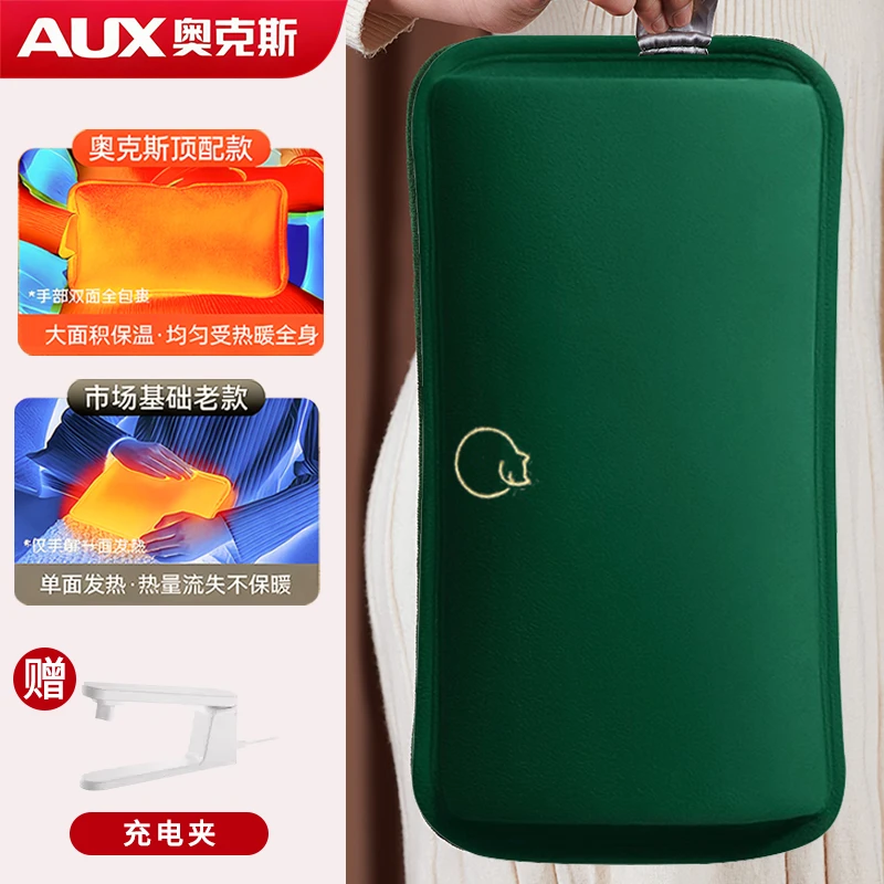 AUX/奥克斯热水袋暖手宝暖宝宝热敷暖手暖肚暖被窝自动断电充电式