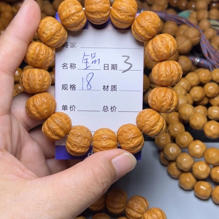 猴头核桃手串猴头